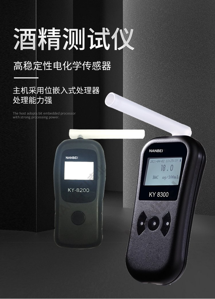 花豹3号酒精测试仪 智慧护航，安全驾驶之选