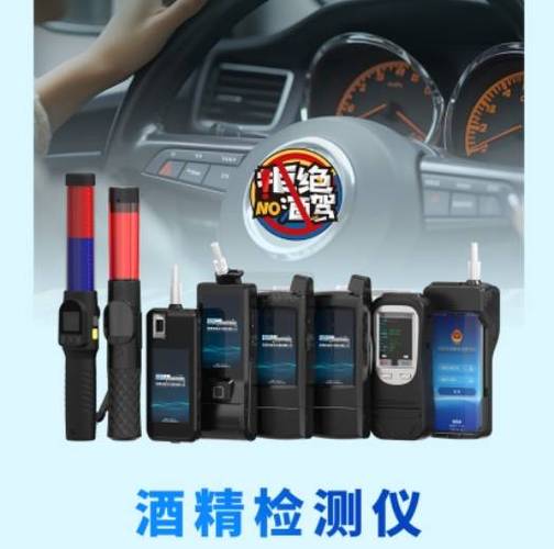 酒精检测仪哪个牌子好?踩过坑后才明白这三点