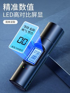交警酒精测试仪